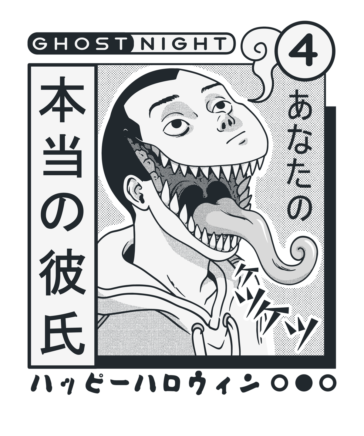 Ghost Night Horror Back Print Tee — graphic design